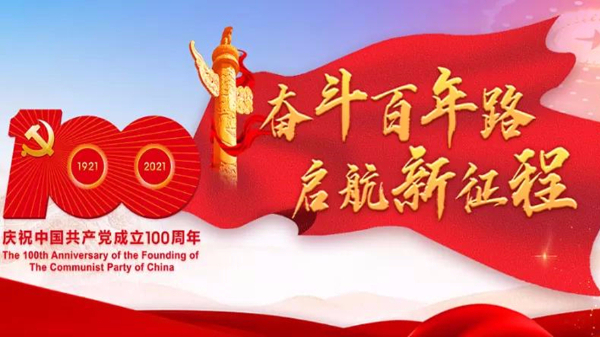 電動(dòng)伸縮門(mén)廠(chǎng)家建星智能，全體員工預祝建黨100周年